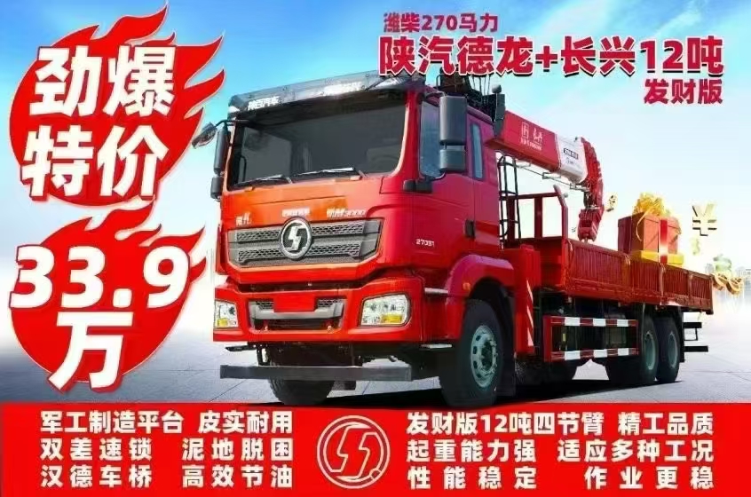 陕汽德龙后八轮活动车型